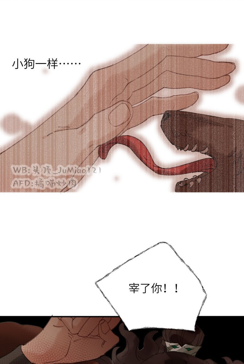 第21话 狗狗一样11