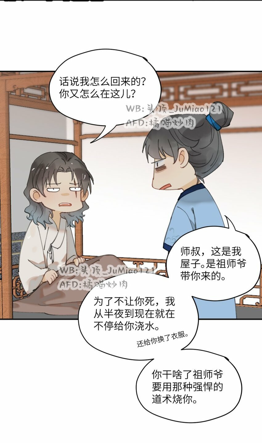 第13话 犯大错10