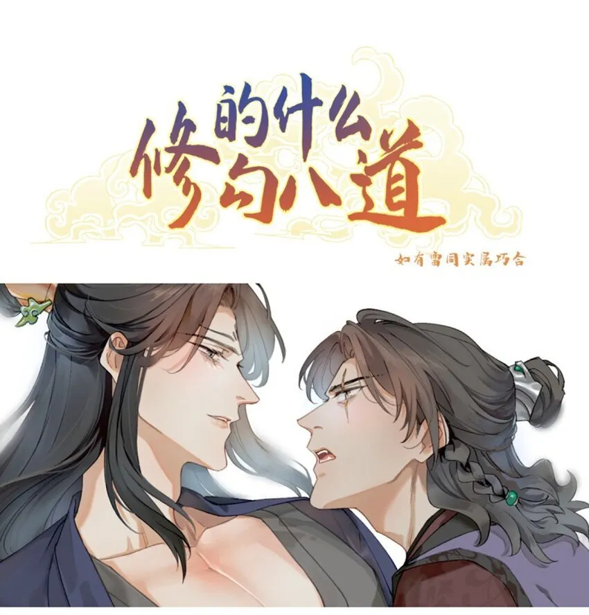 第33话 20年份量0