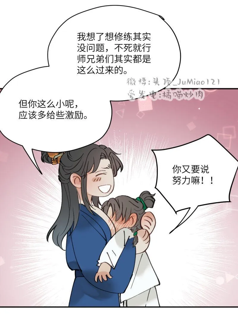第35话 不是做梦太好了22