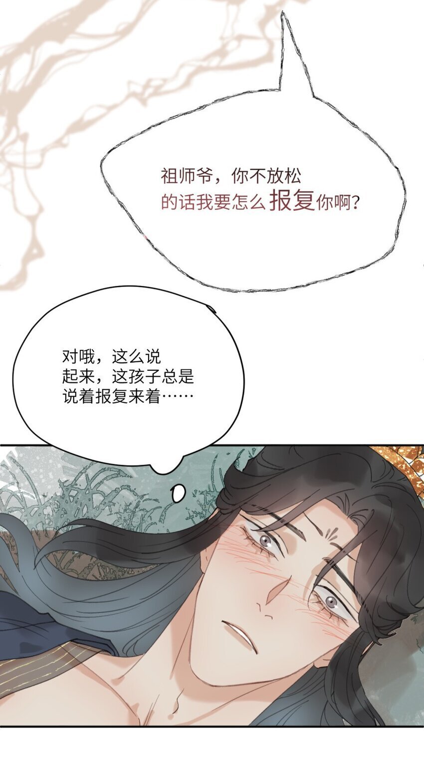 第22话 一念好奇14
