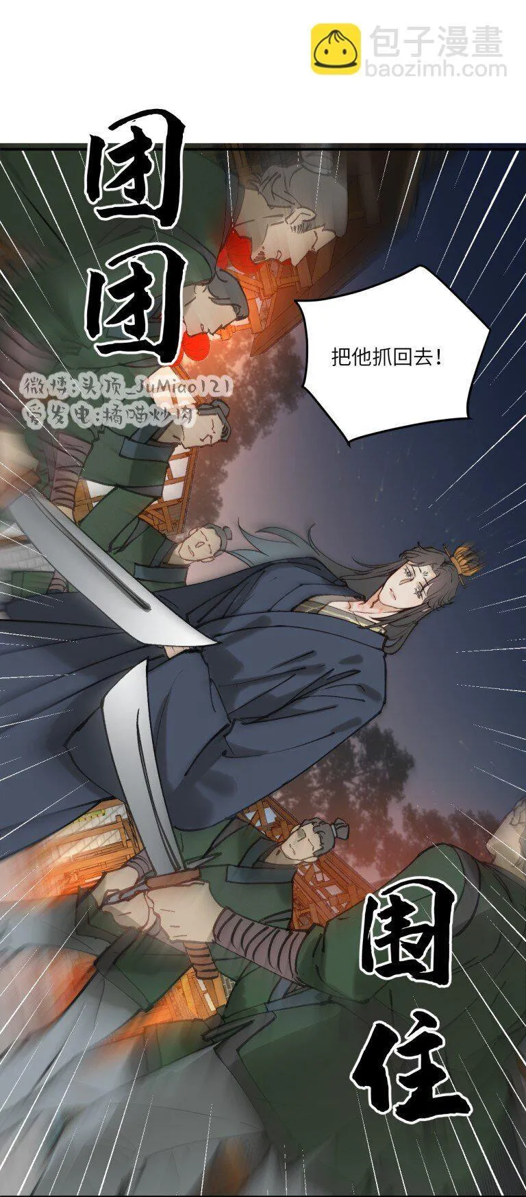 第36话 把他抓起来26