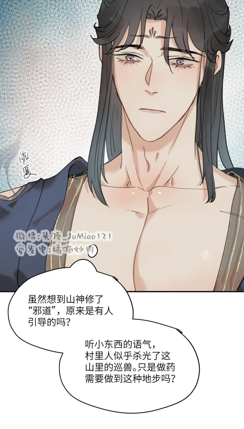 第26话 所谓药方7