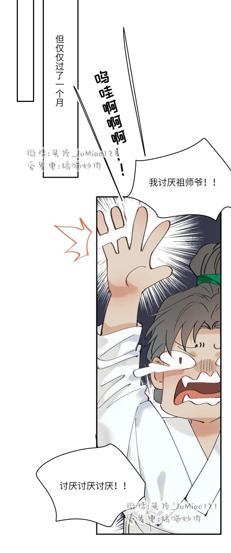 第35话 不是做梦太好了18