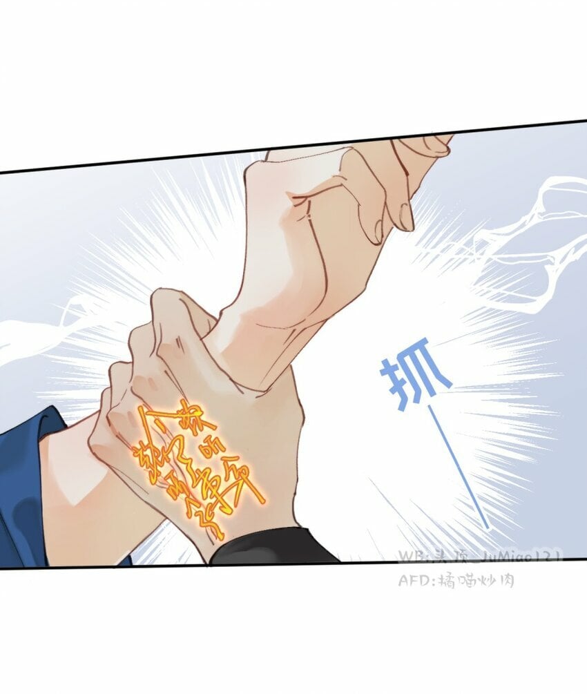 第2话 抓住你了6