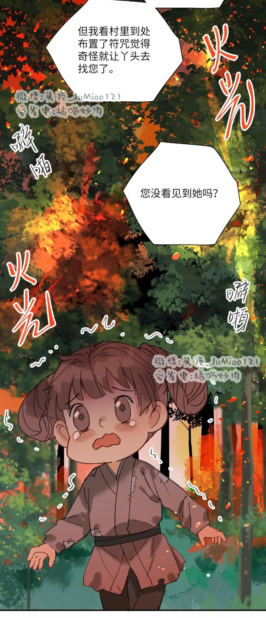 第29话 恐怕不行15