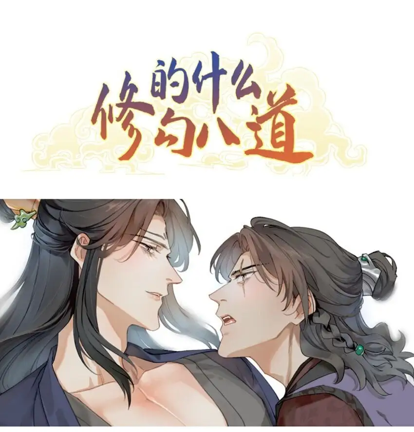 第24话 原来如此0