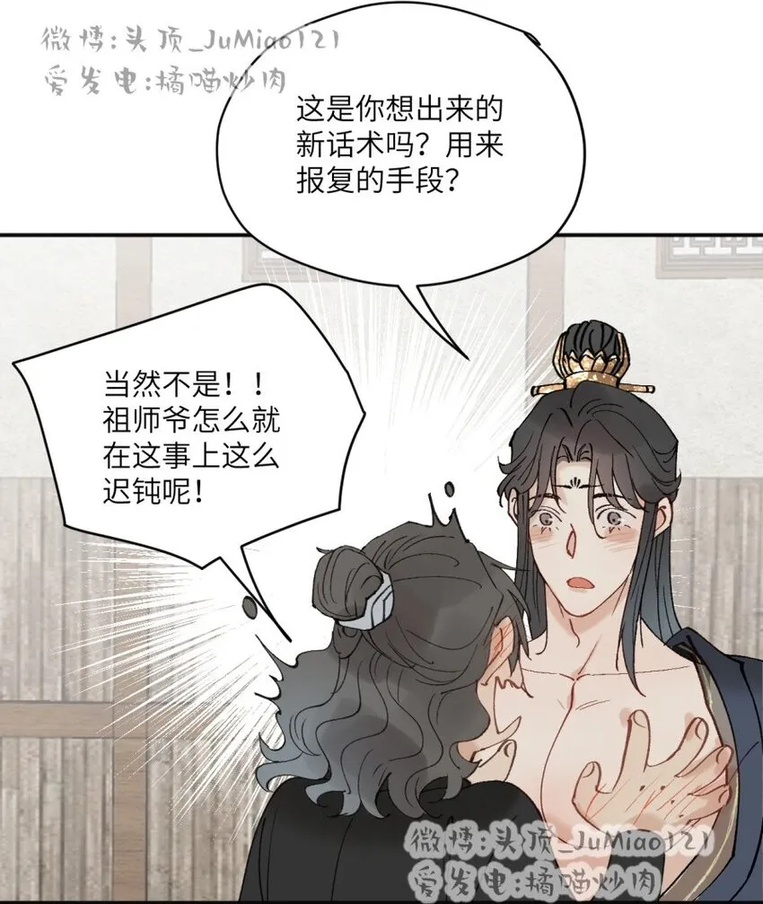 第31话 不是报复是……22