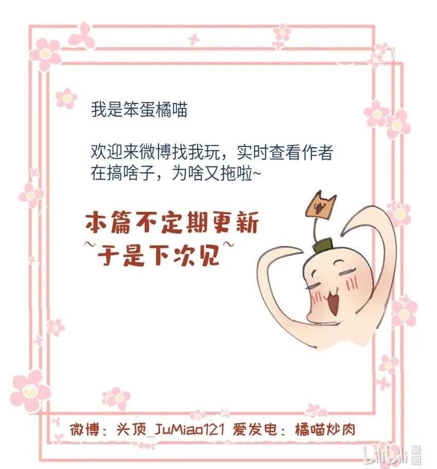 第35话 不是做梦太好了35