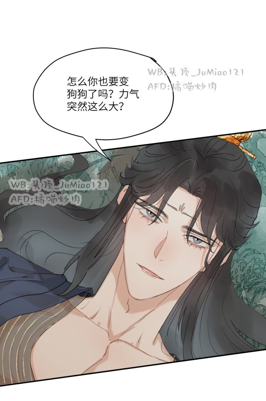 第21话 狗狗一样20