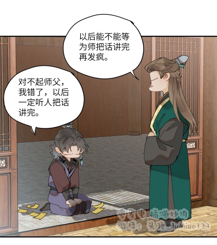 第15话 问题嘛总得解决18