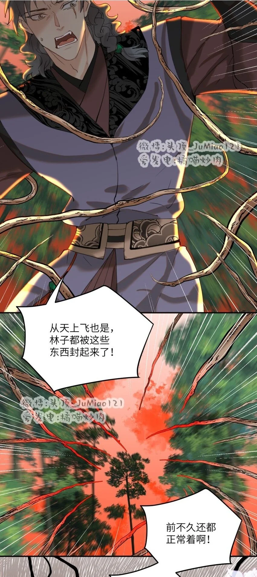 第25话 救出祖师爷2