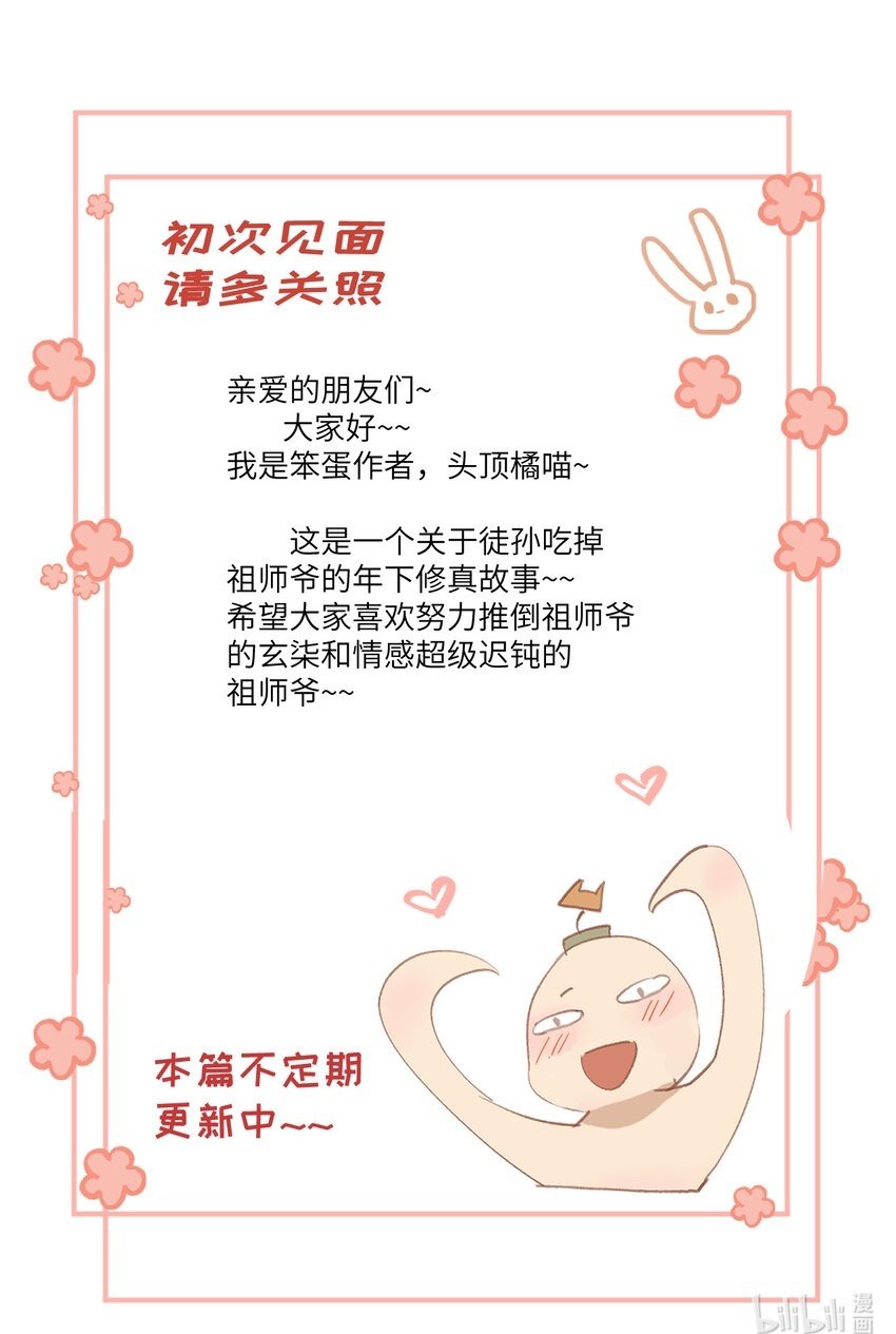 第3话 这是报复呀11