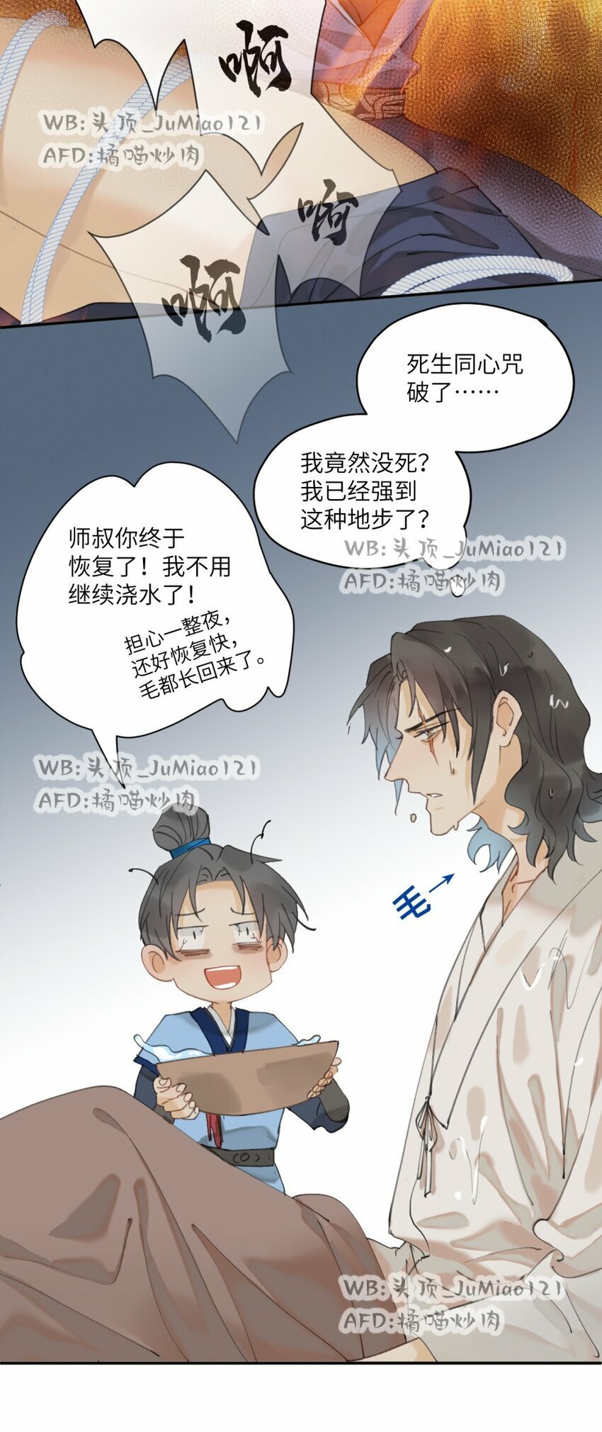 第13话 犯大错8
