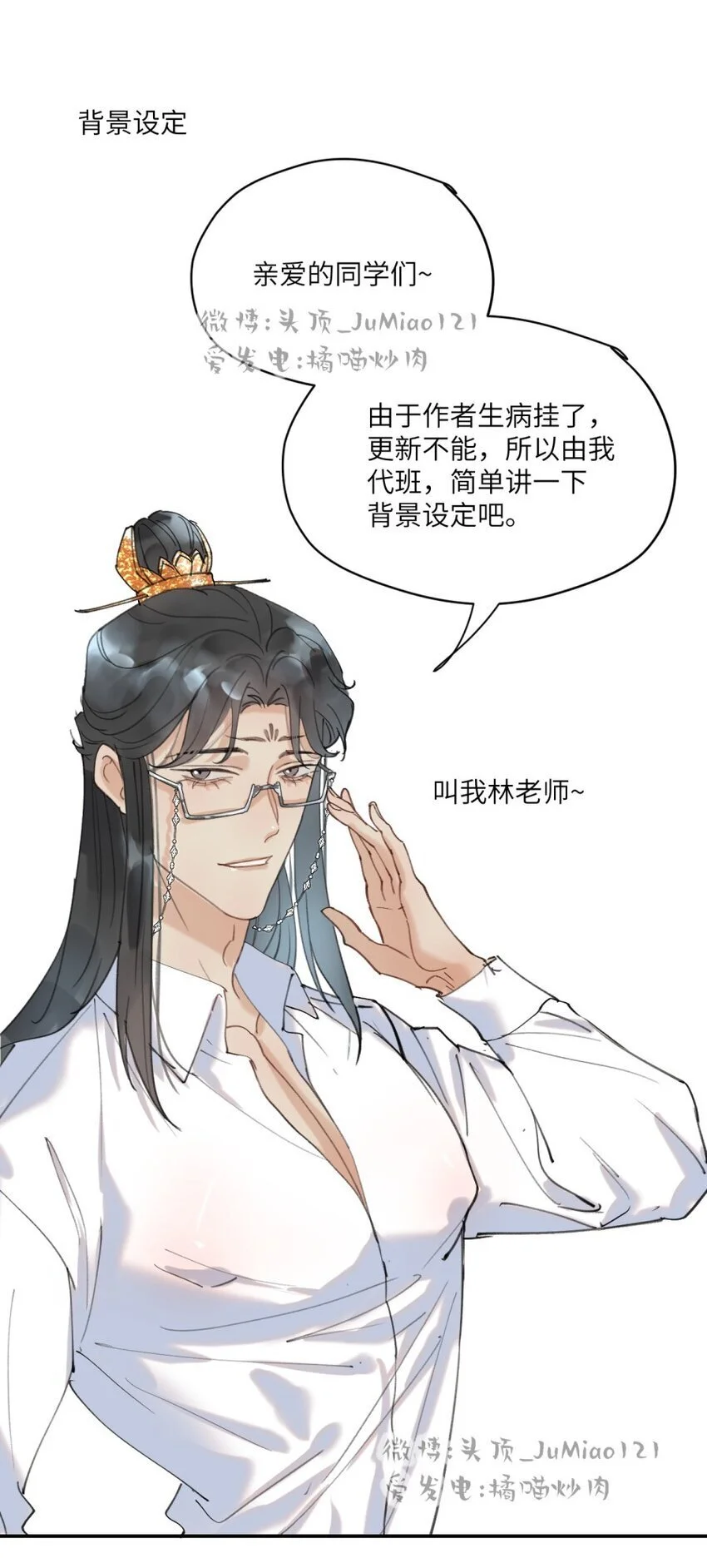 设定集 背景设定0