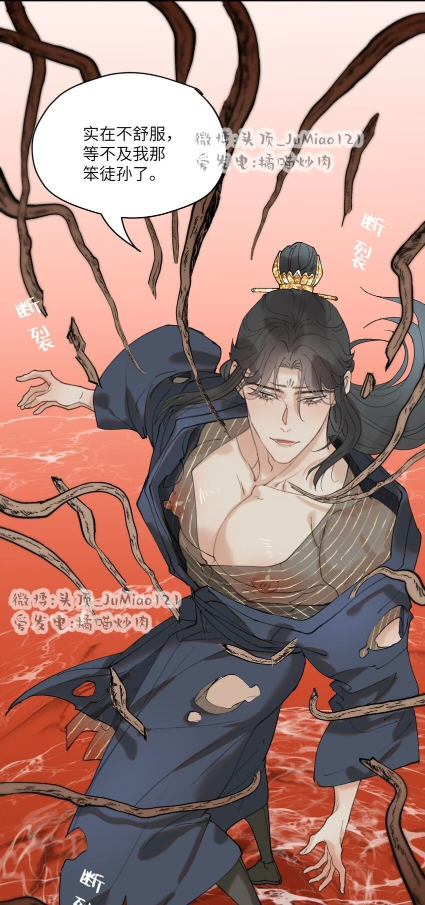 第25话 救出祖师爷9