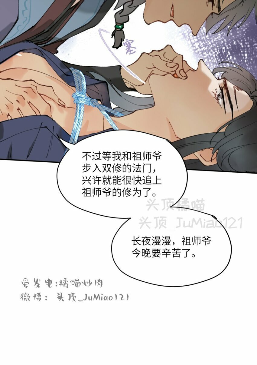 第11话 只要祖师爷14