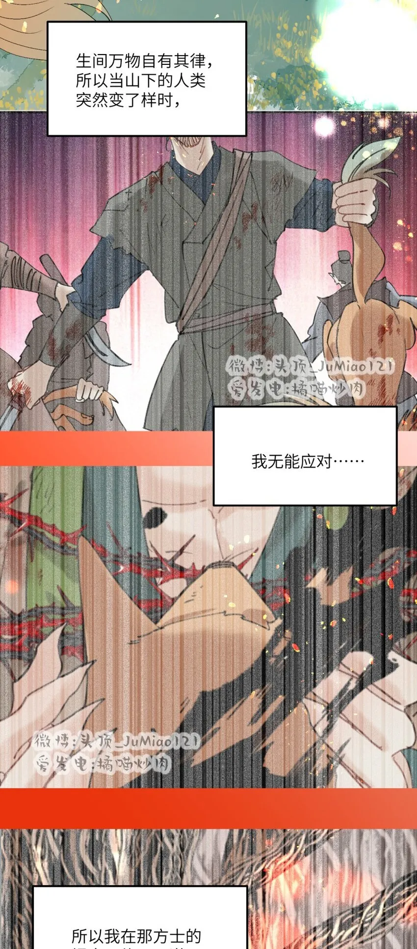 第30话 我们回家了4