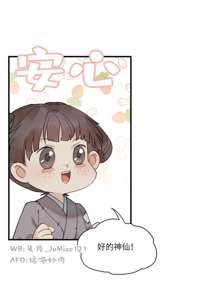 第19话 你说的19