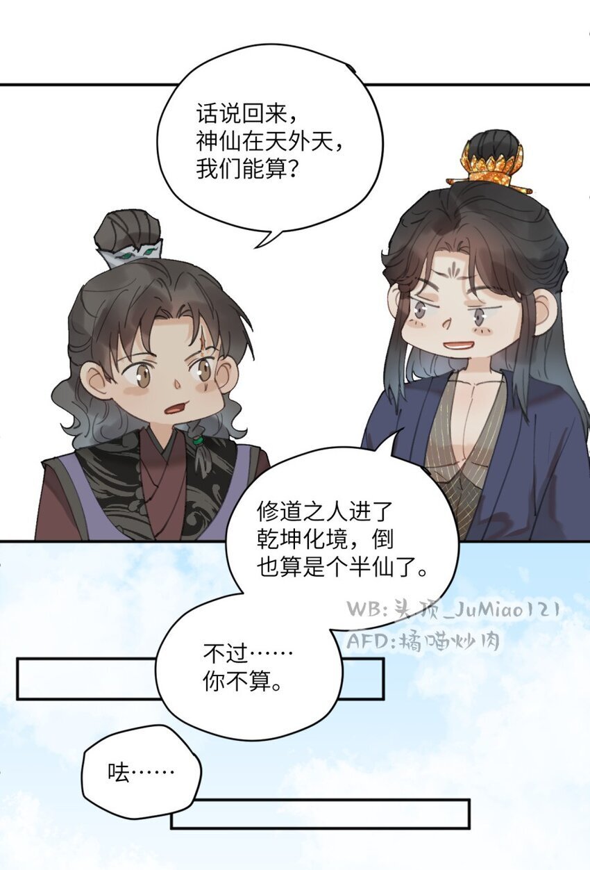 第18话 救救我吧6
