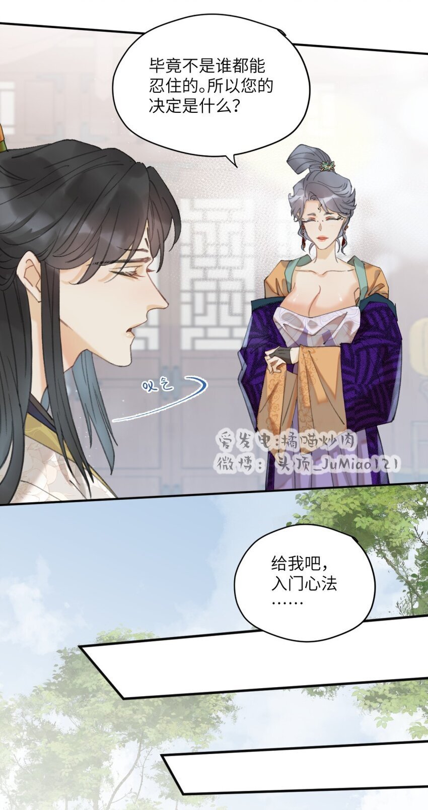 第15话 问题嘛总得解决11