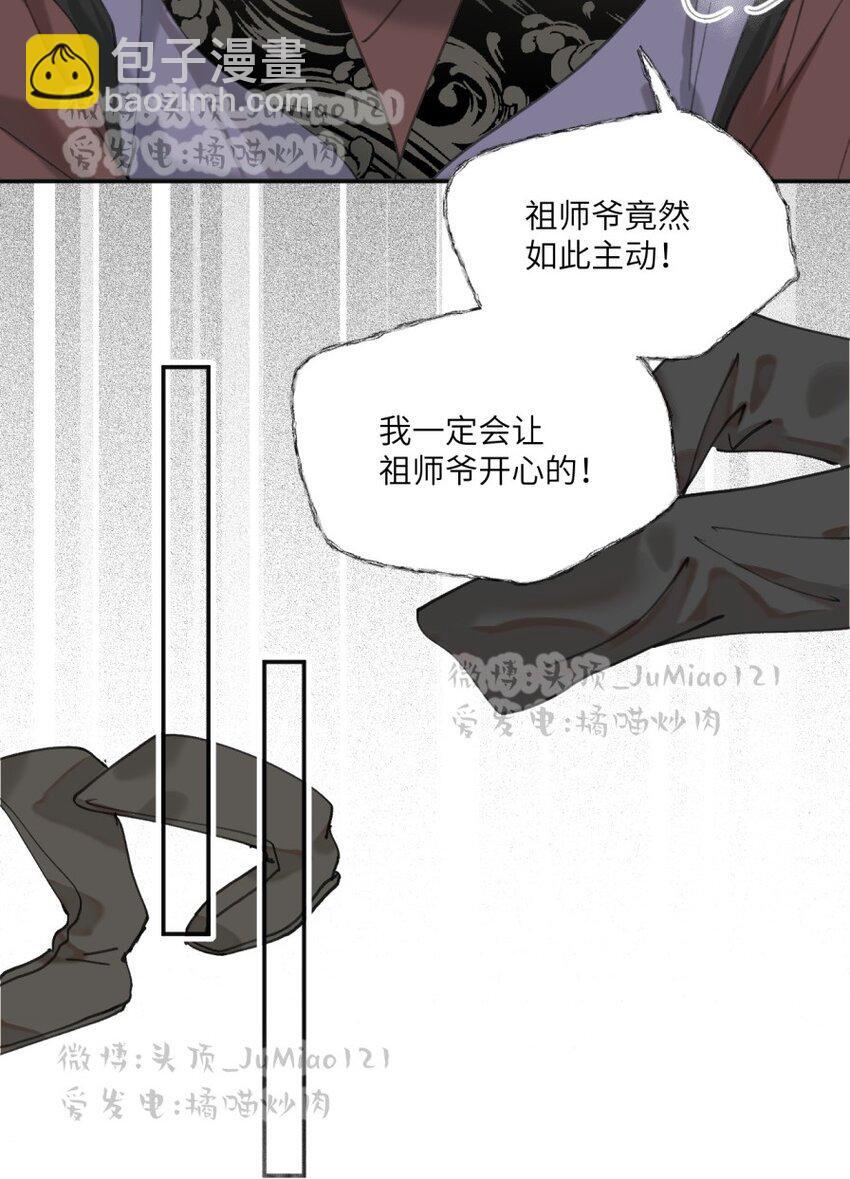 第22话 一念好奇8