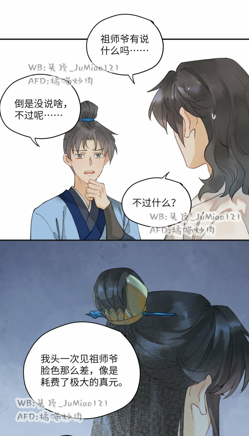 第13话 犯大错12