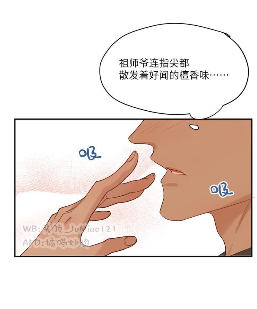 第20话 邪气袭来11