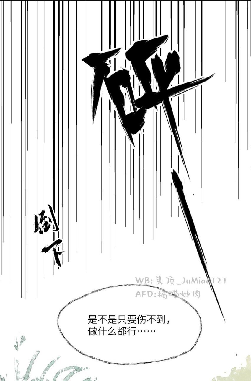 第21话 狗狗一样18