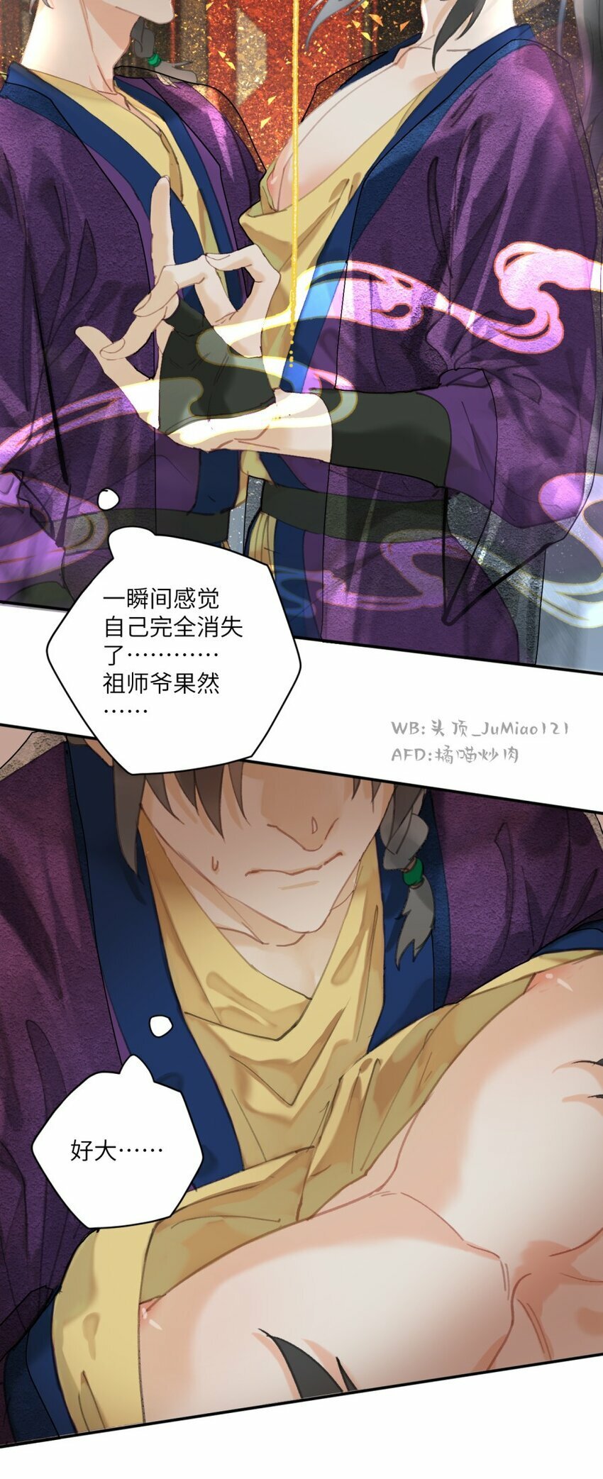 第7话 要把握机会！9