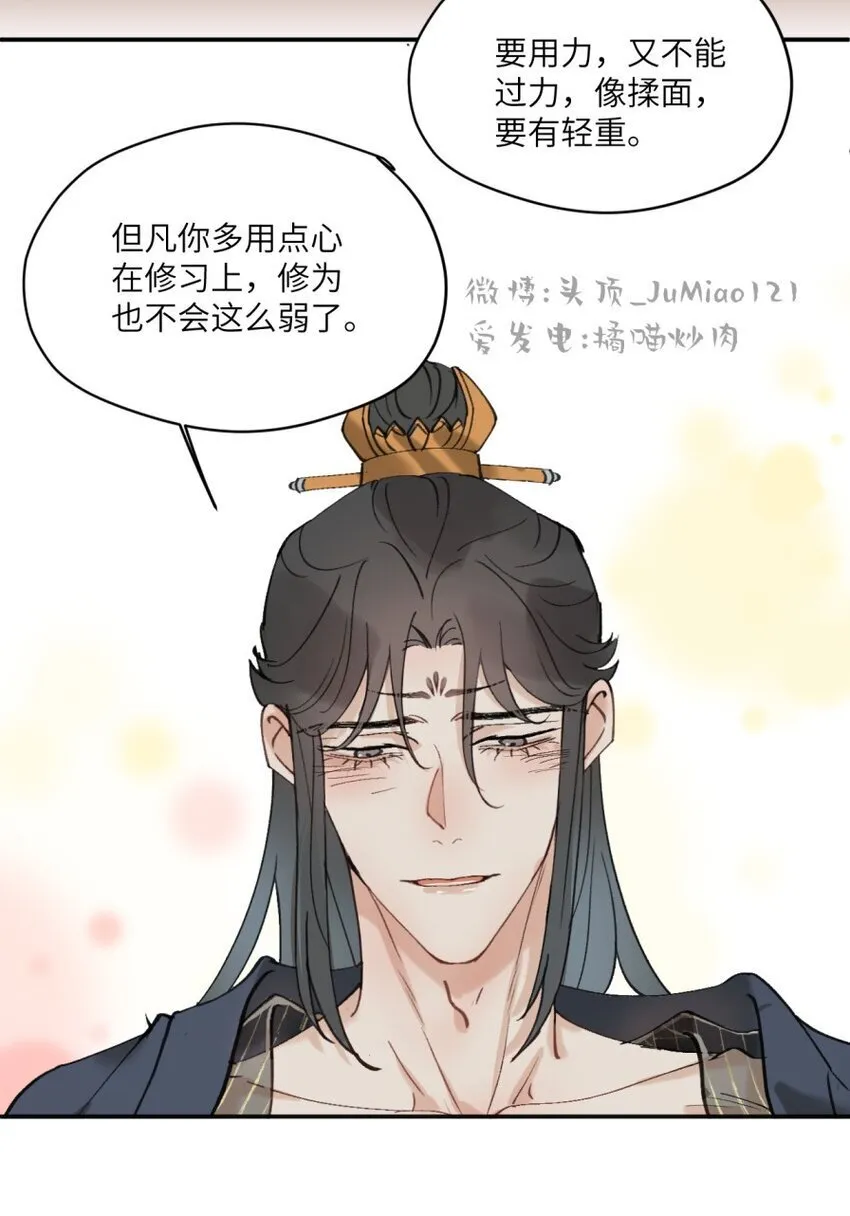 第31话 不是报复是……19