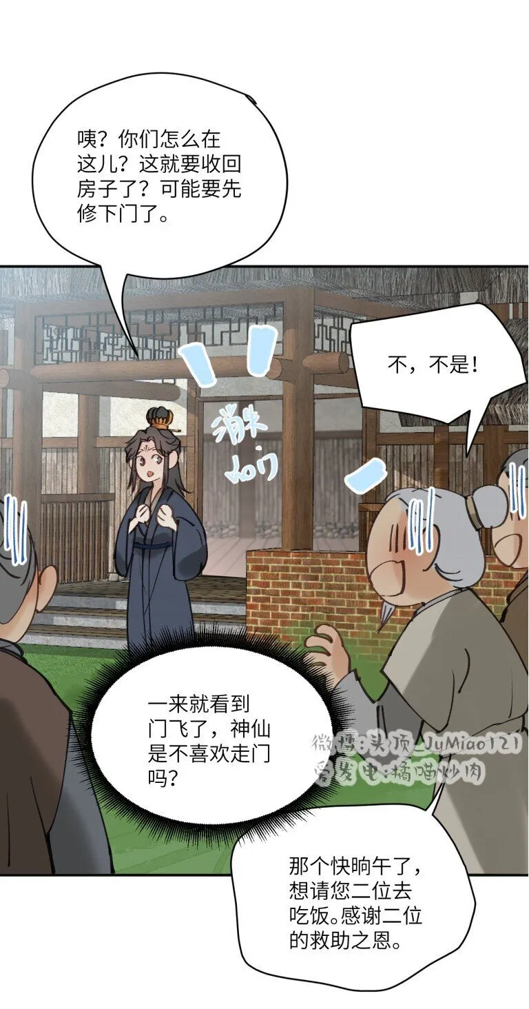 第36话 把他抓起来12