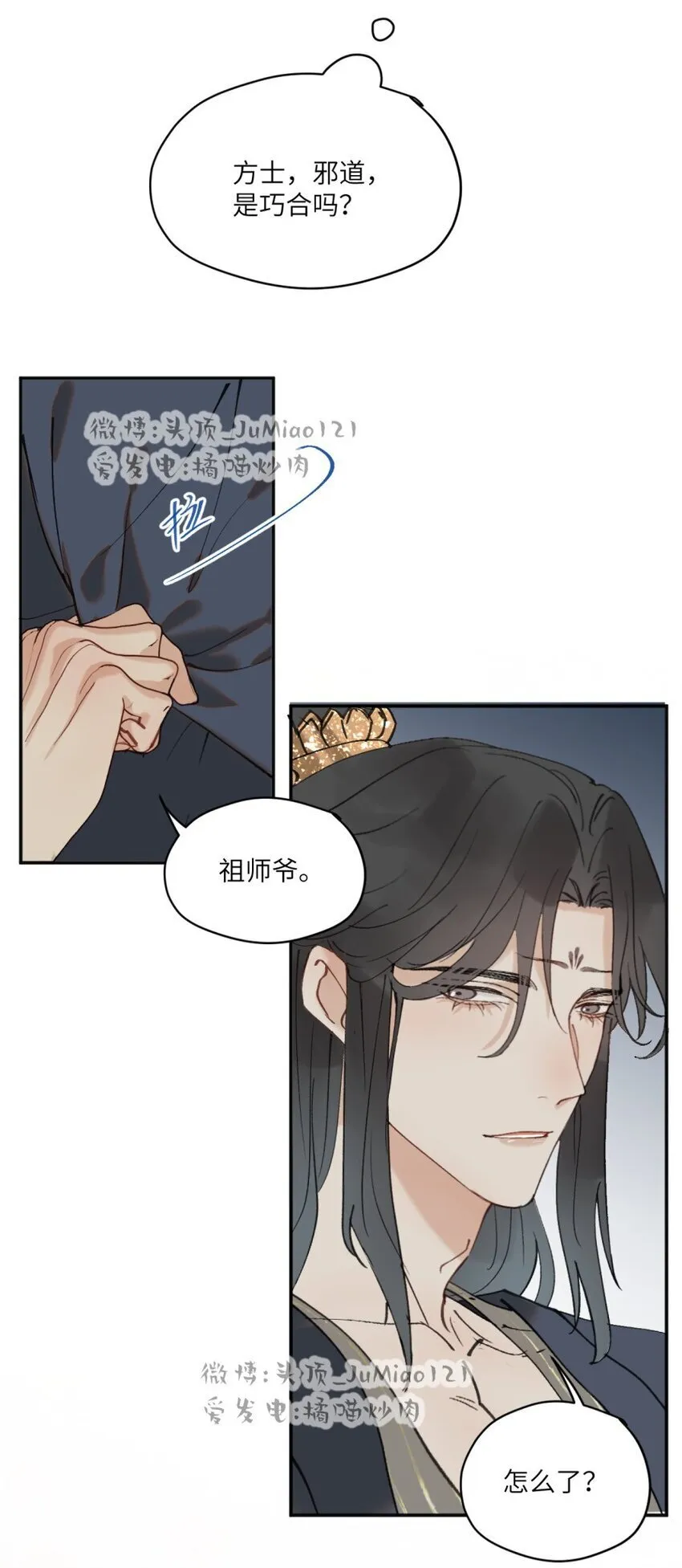 第31话 不是报复是……12