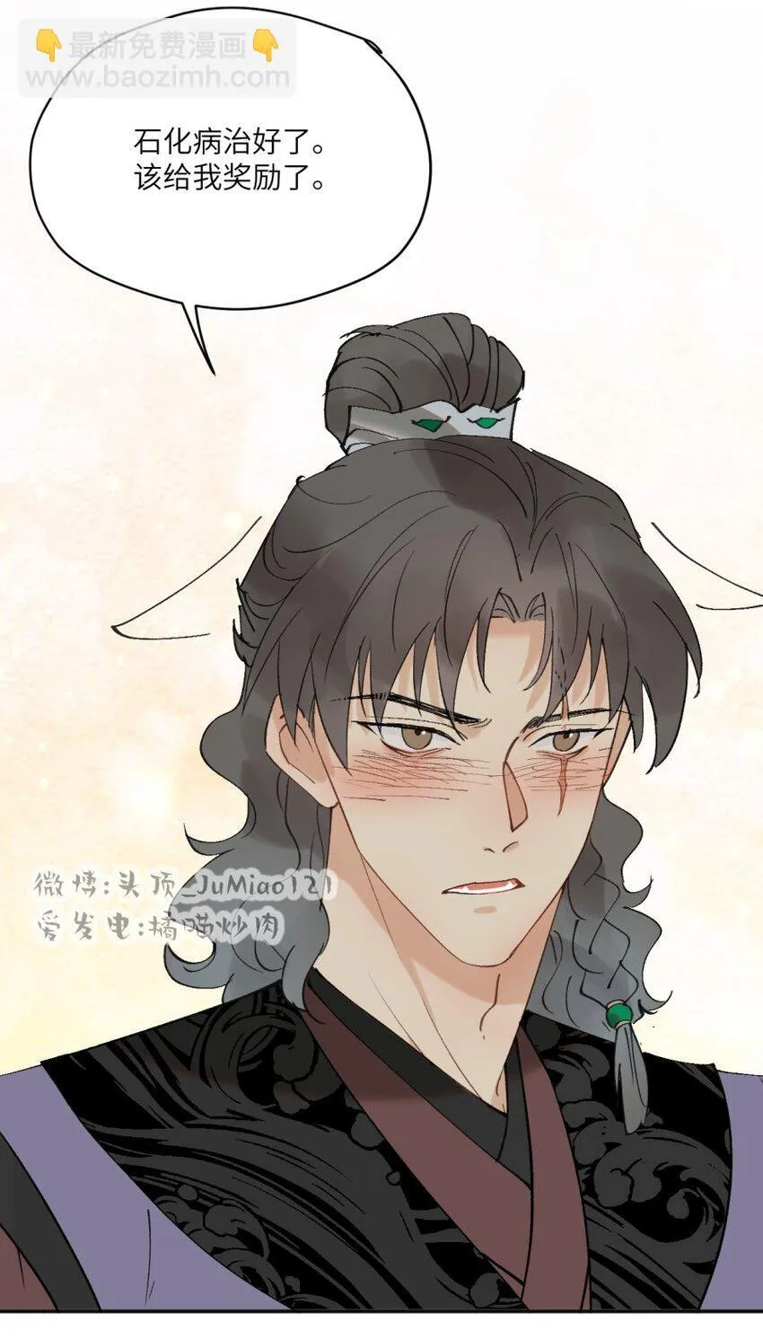 第31话 不是报复是……13