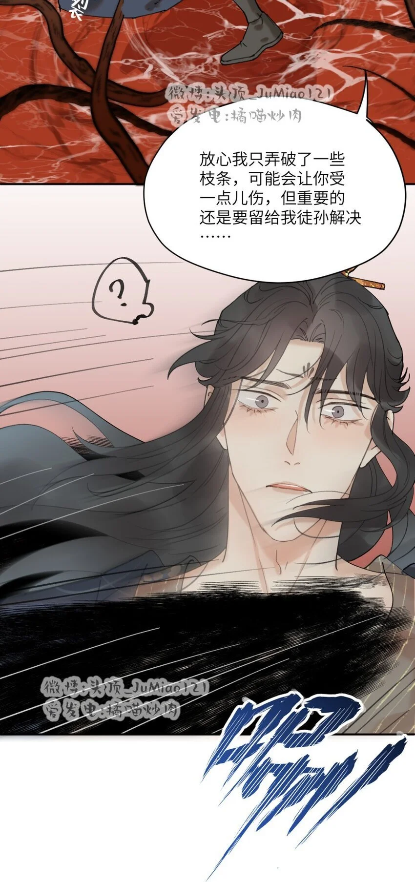 第25话 救出祖师爷10