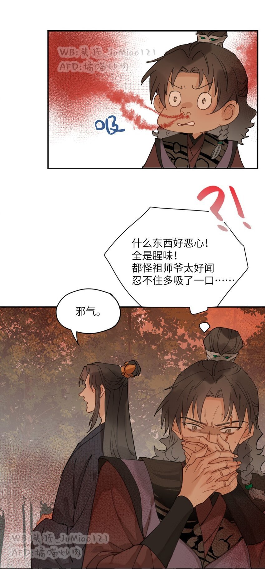第20话 邪气袭来12