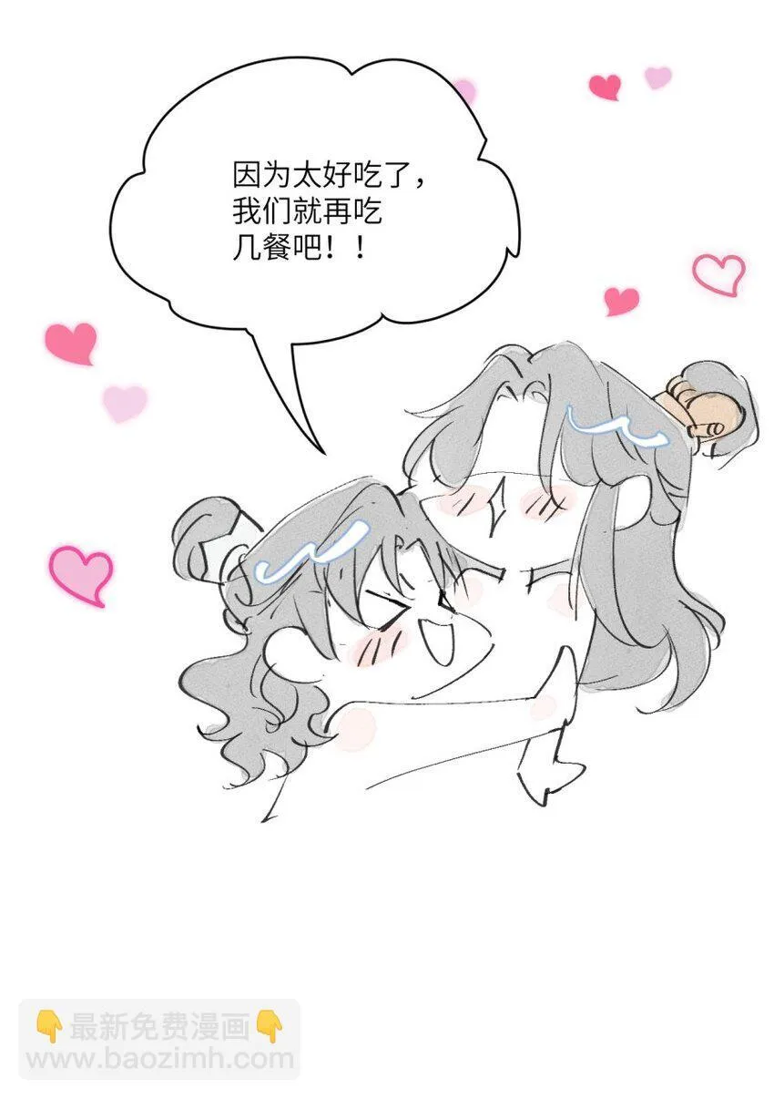 第33话 20年份量3
