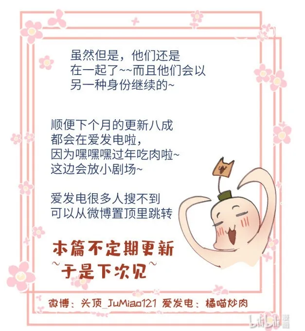 第30话 我们回家了30