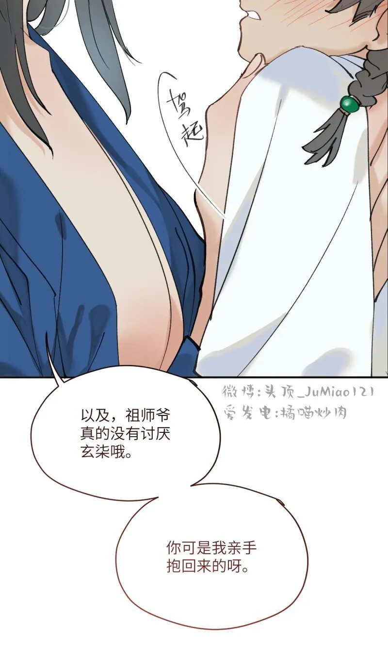 第35话 不是做梦太好了24
