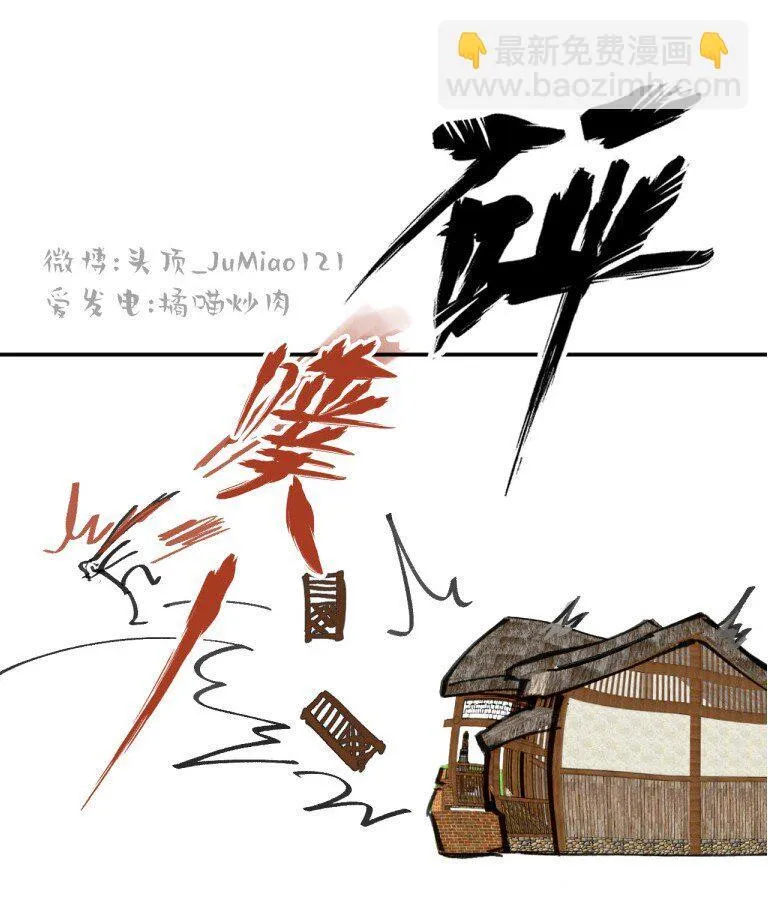 第36话 把他抓起来9