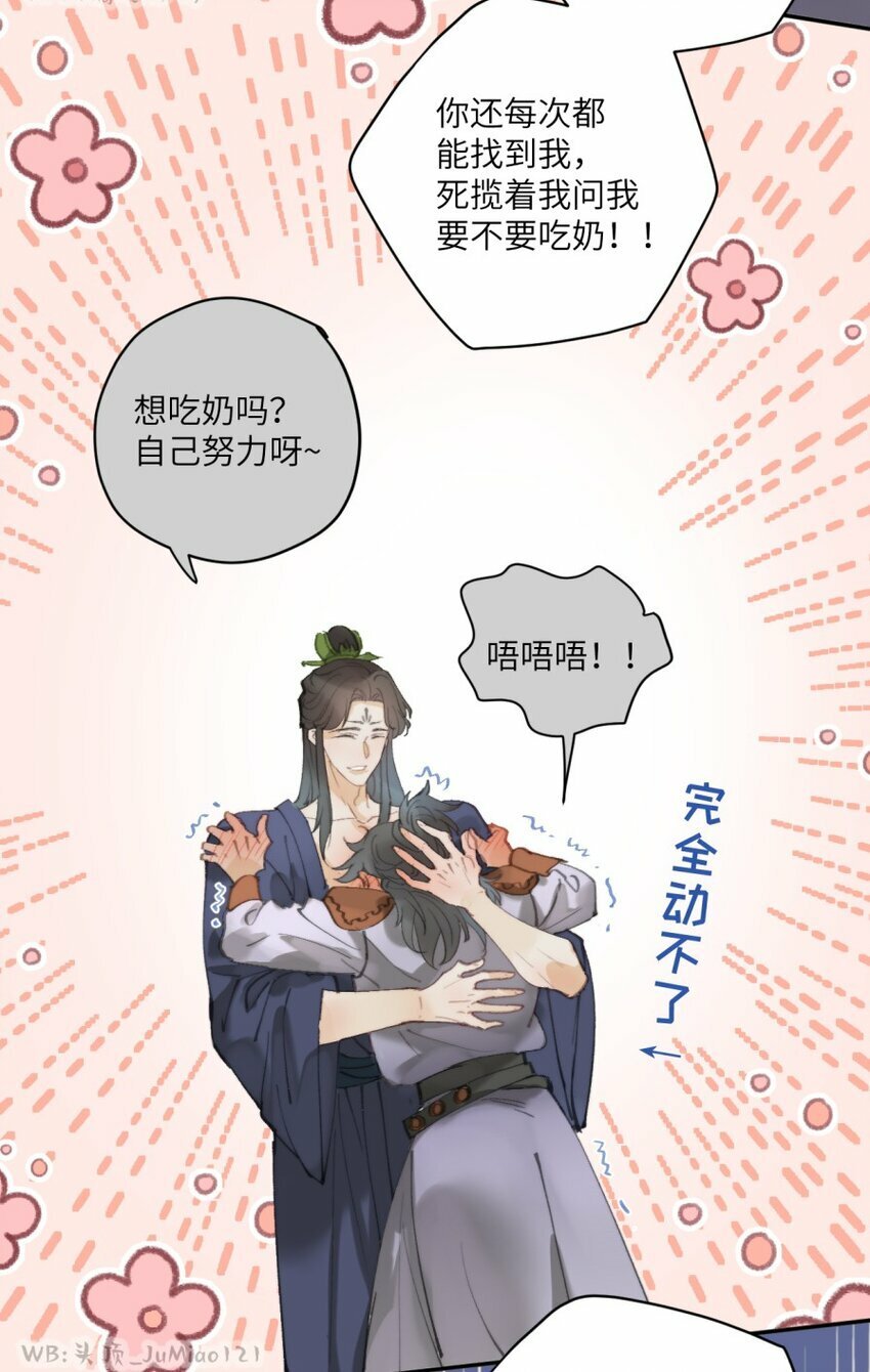 第3话 这是报复呀8