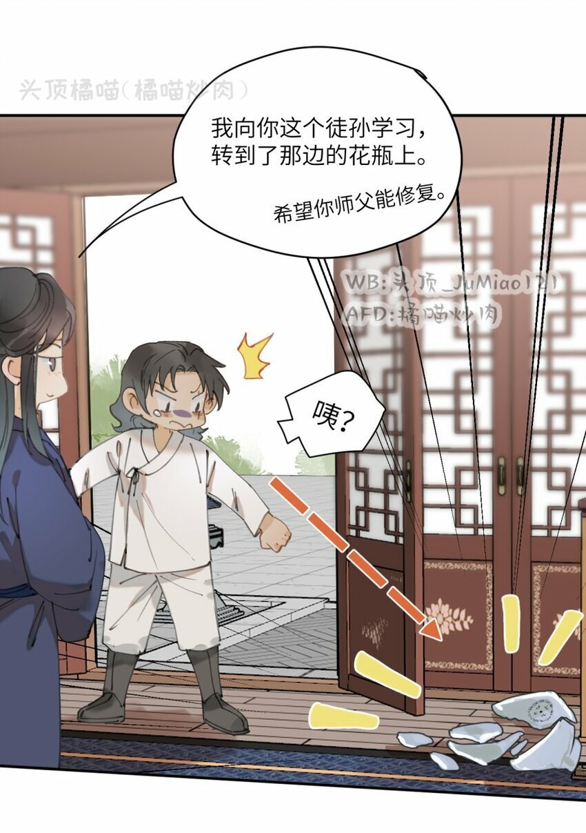 第14话 意料之外8