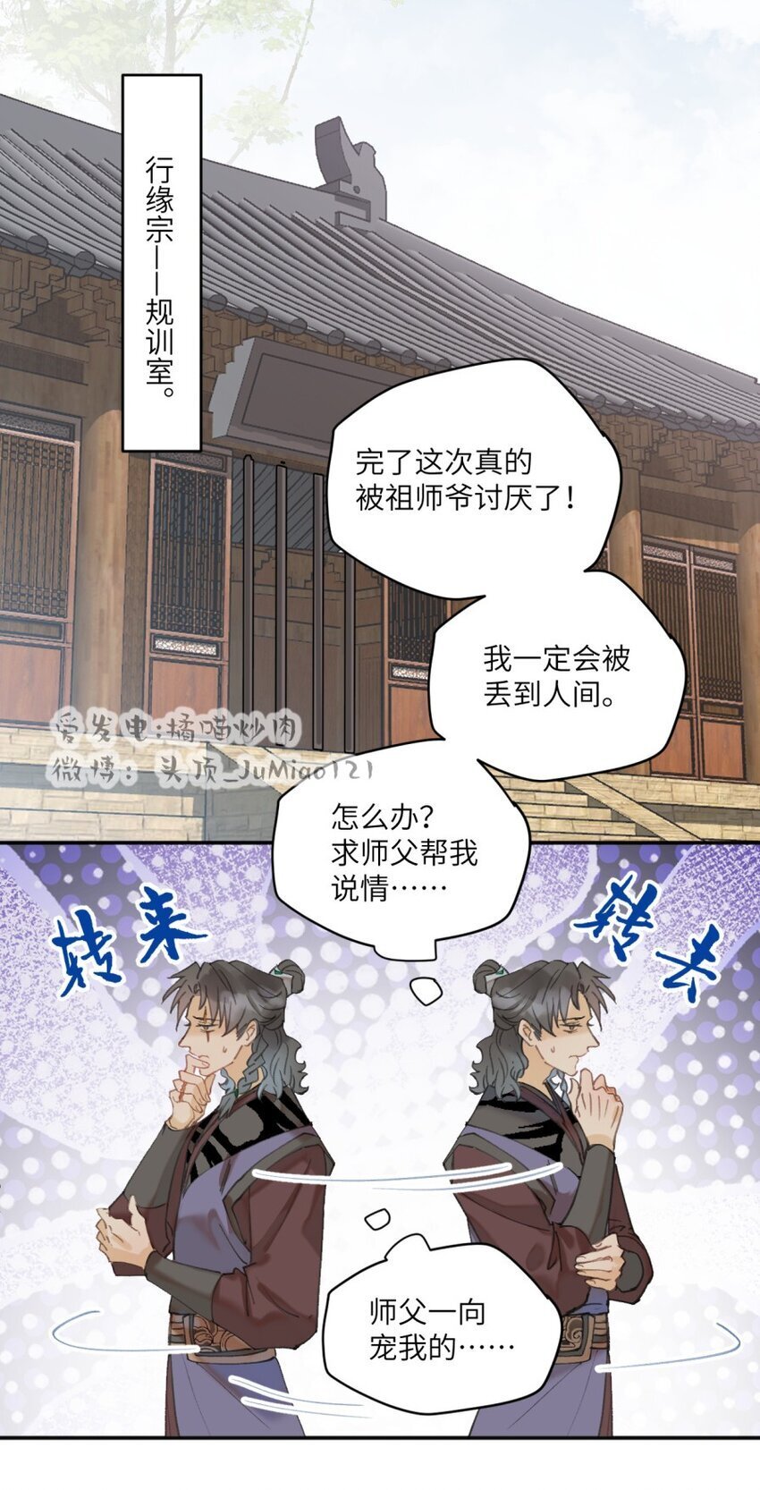 第15话 问题嘛总得解决12