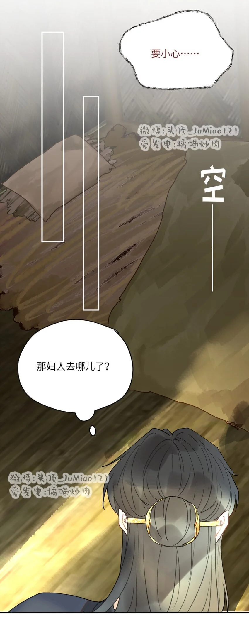 第26话 所谓药方14