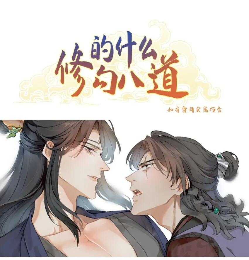第28话 咎由自取0