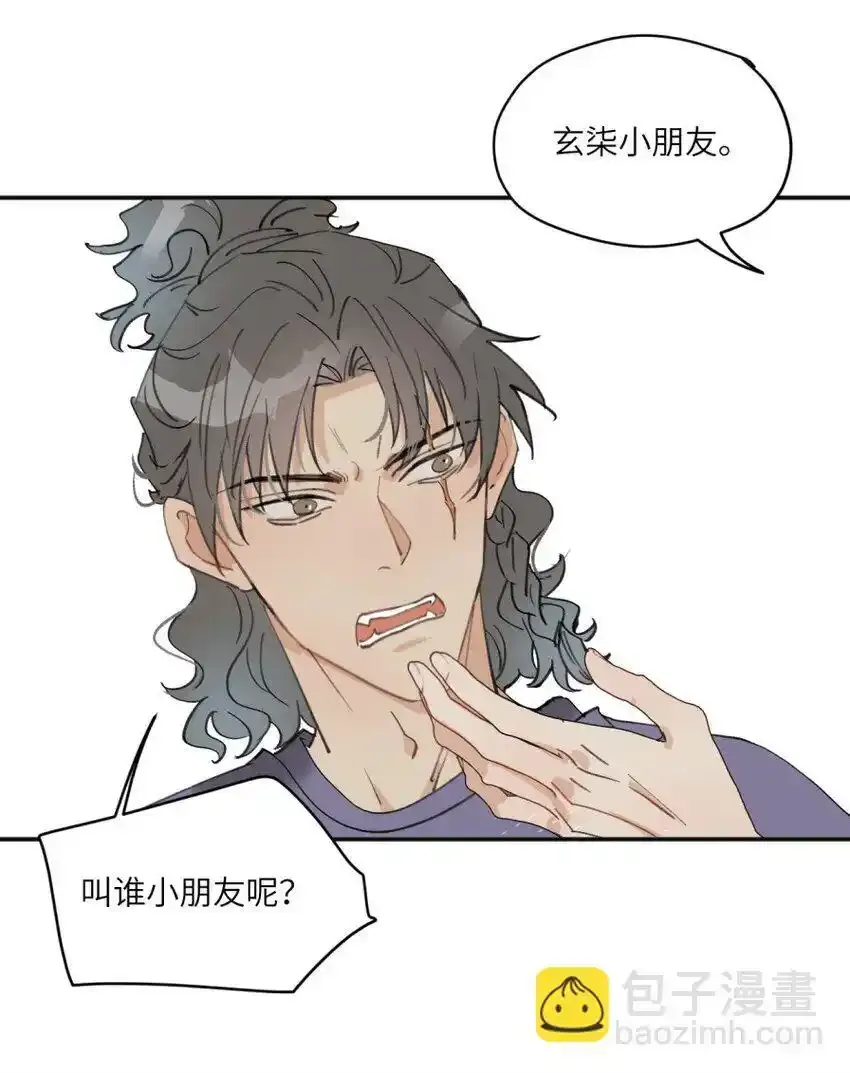 第27话 转化的开端29