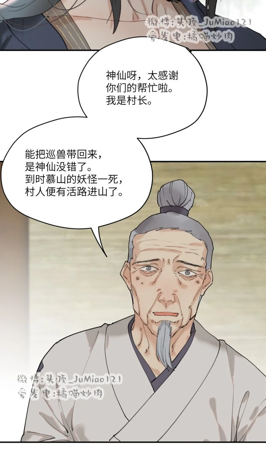 第26话 所谓药方20