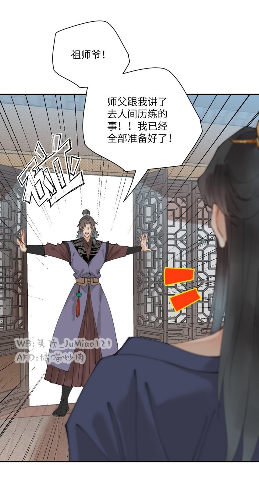 第16话 欲壑难填11