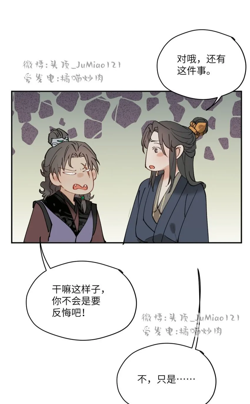 第31话 不是报复是……14