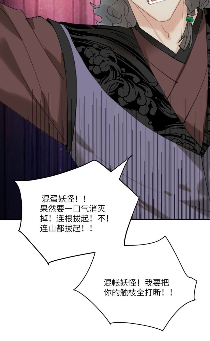 第25话 救出祖师爷5